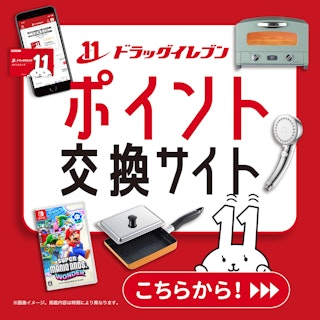 ドラッグイレブン